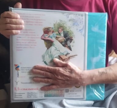 Евгению Павловичу